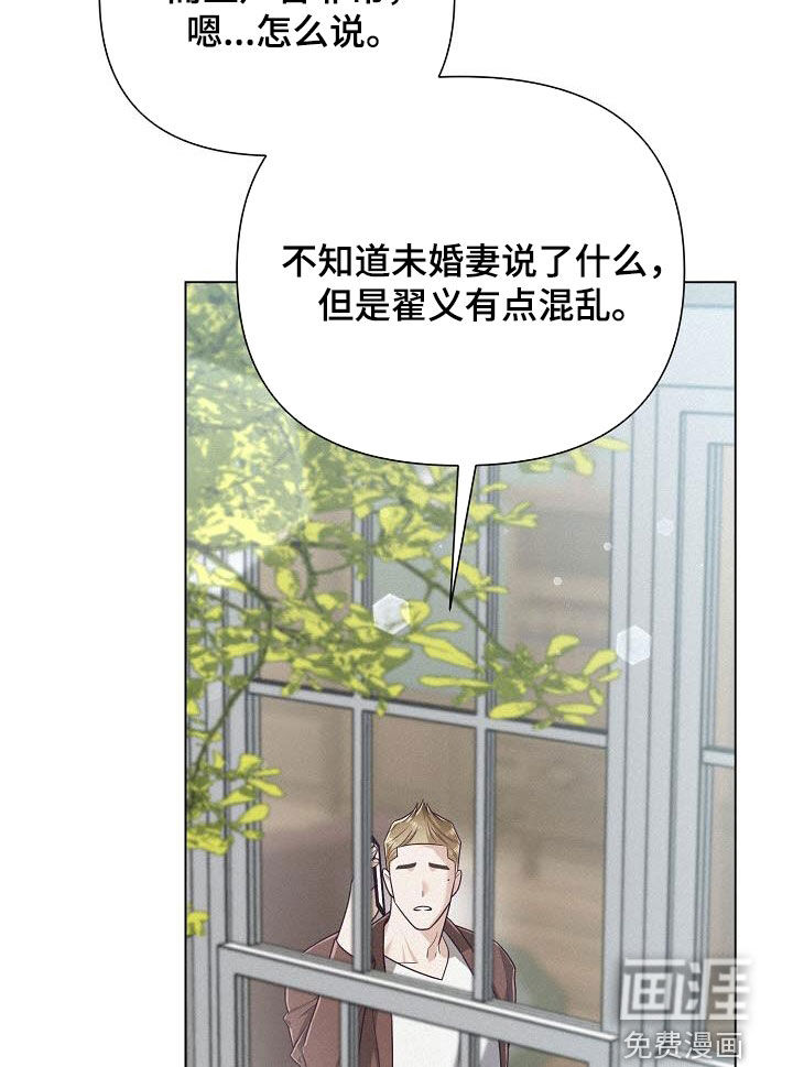 留住我机长 第44话 第20页