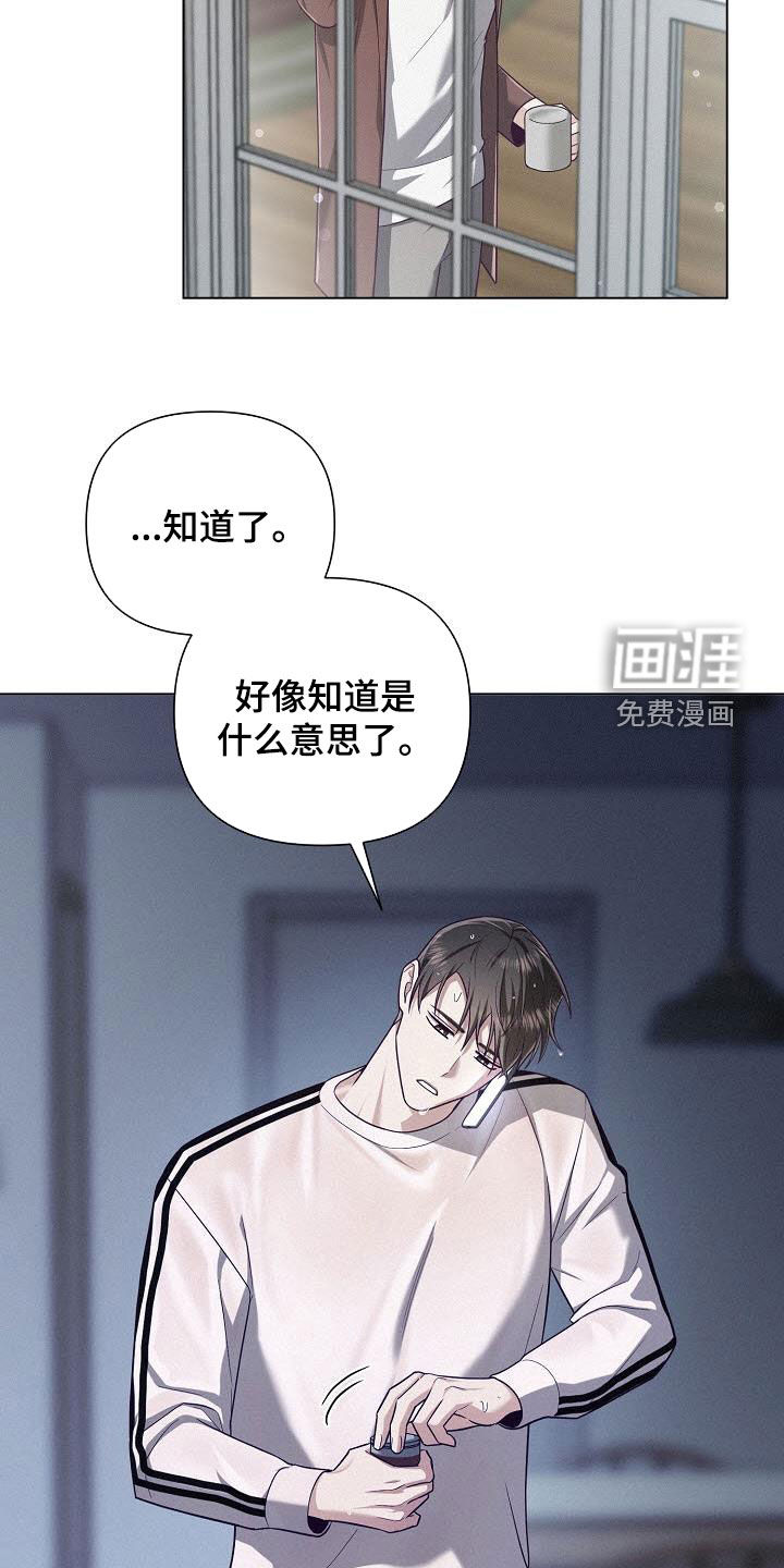 留住我机长 第44话 第21页