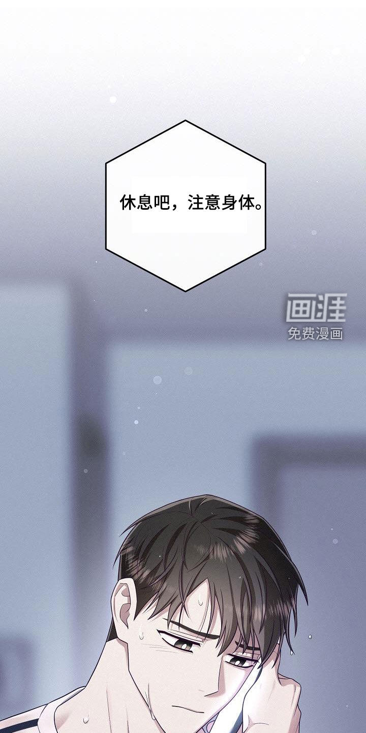 留住我机长 第44话 第23页