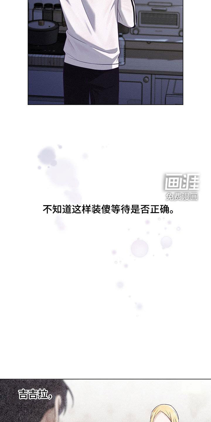 留住我机长 第44话 第25页