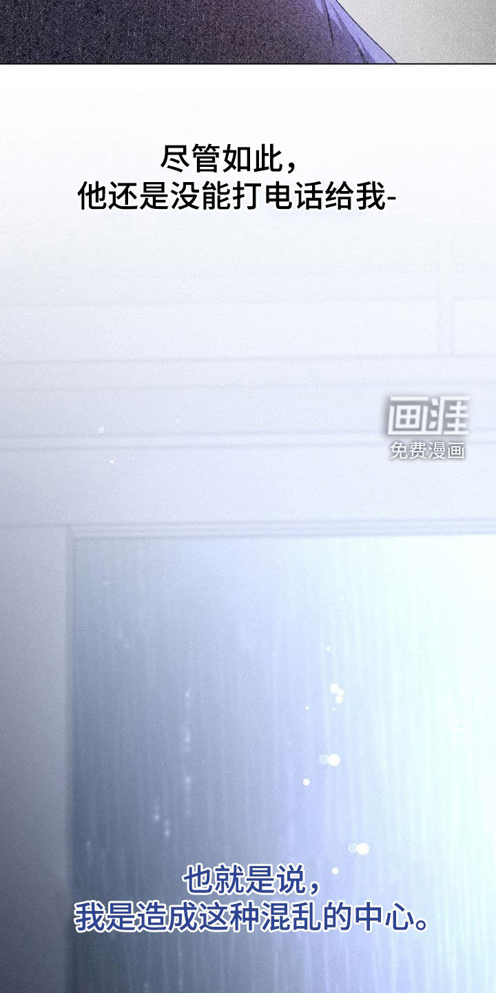 留住我机长 第44话 第27页