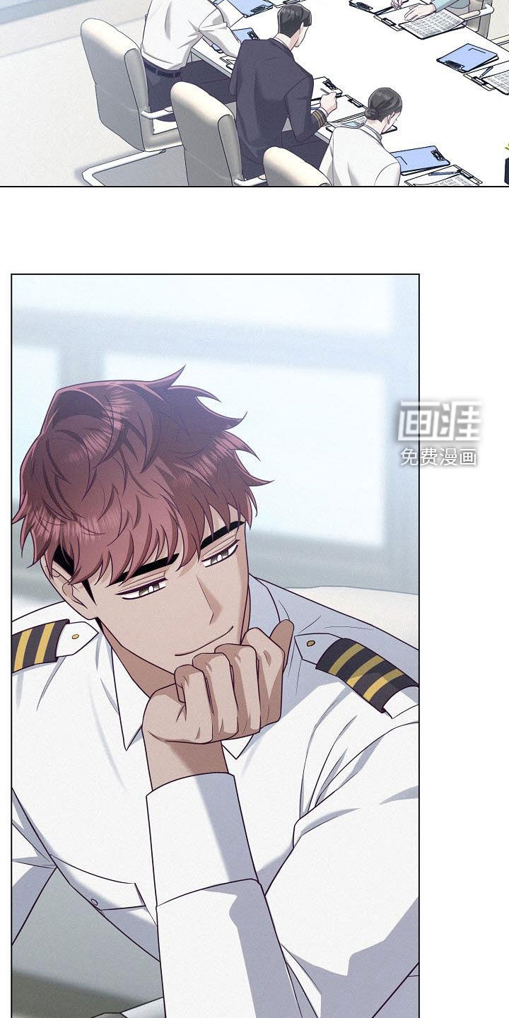 留住我机长 第44话 第31页