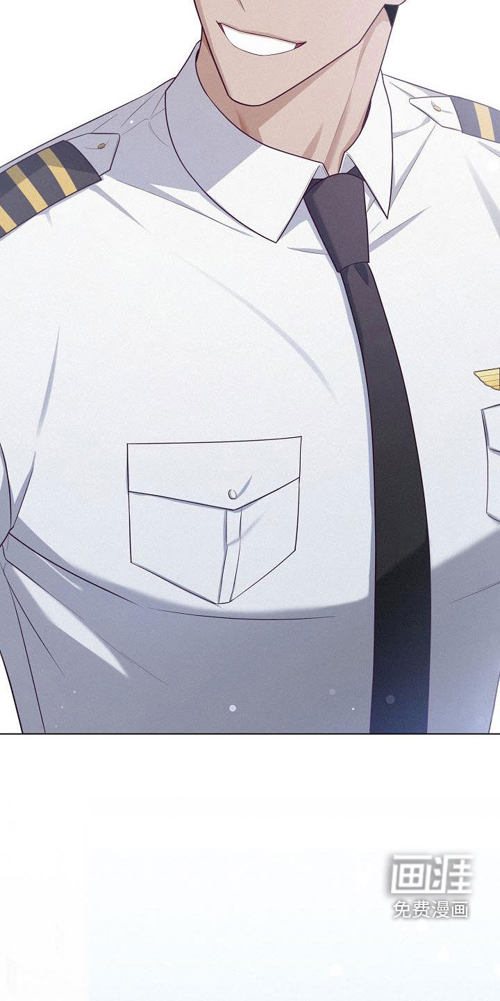 留住我机长 第45话 第9页