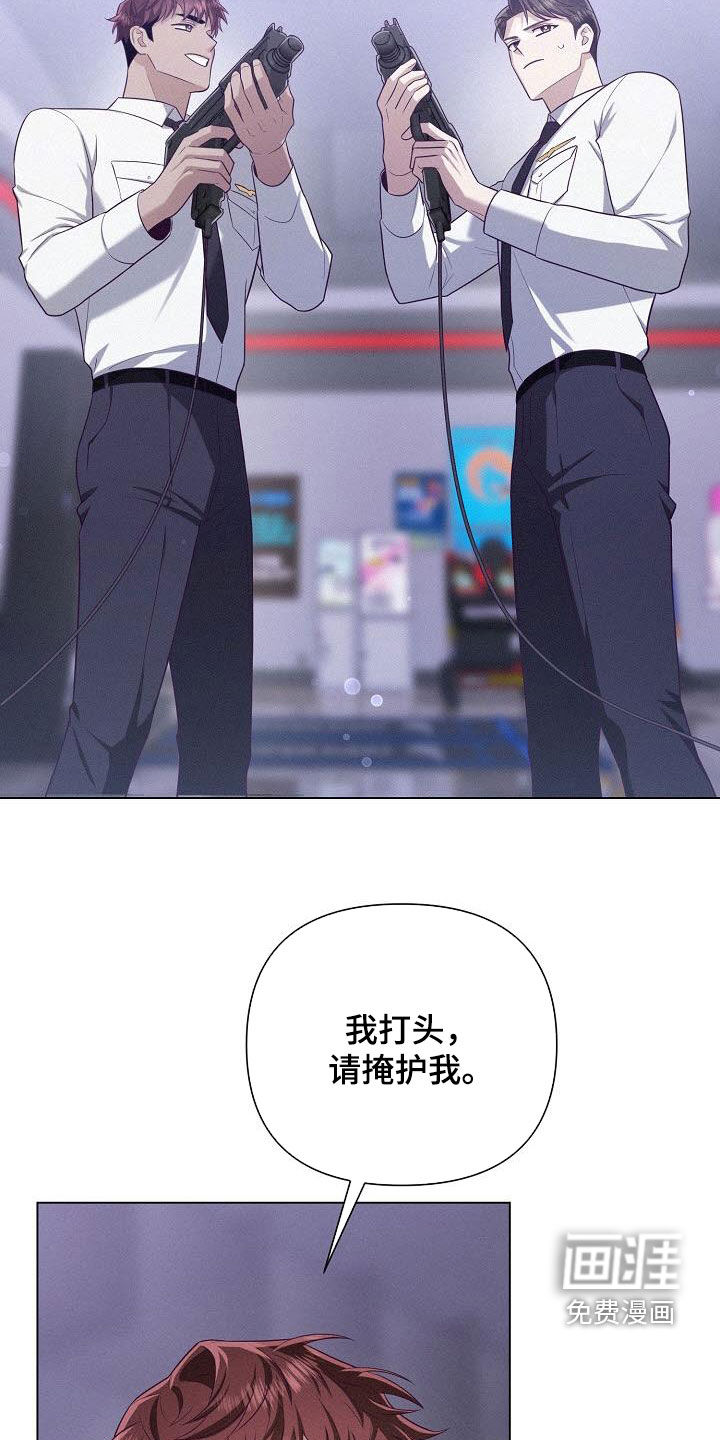 留住我机长 第45话 第12页