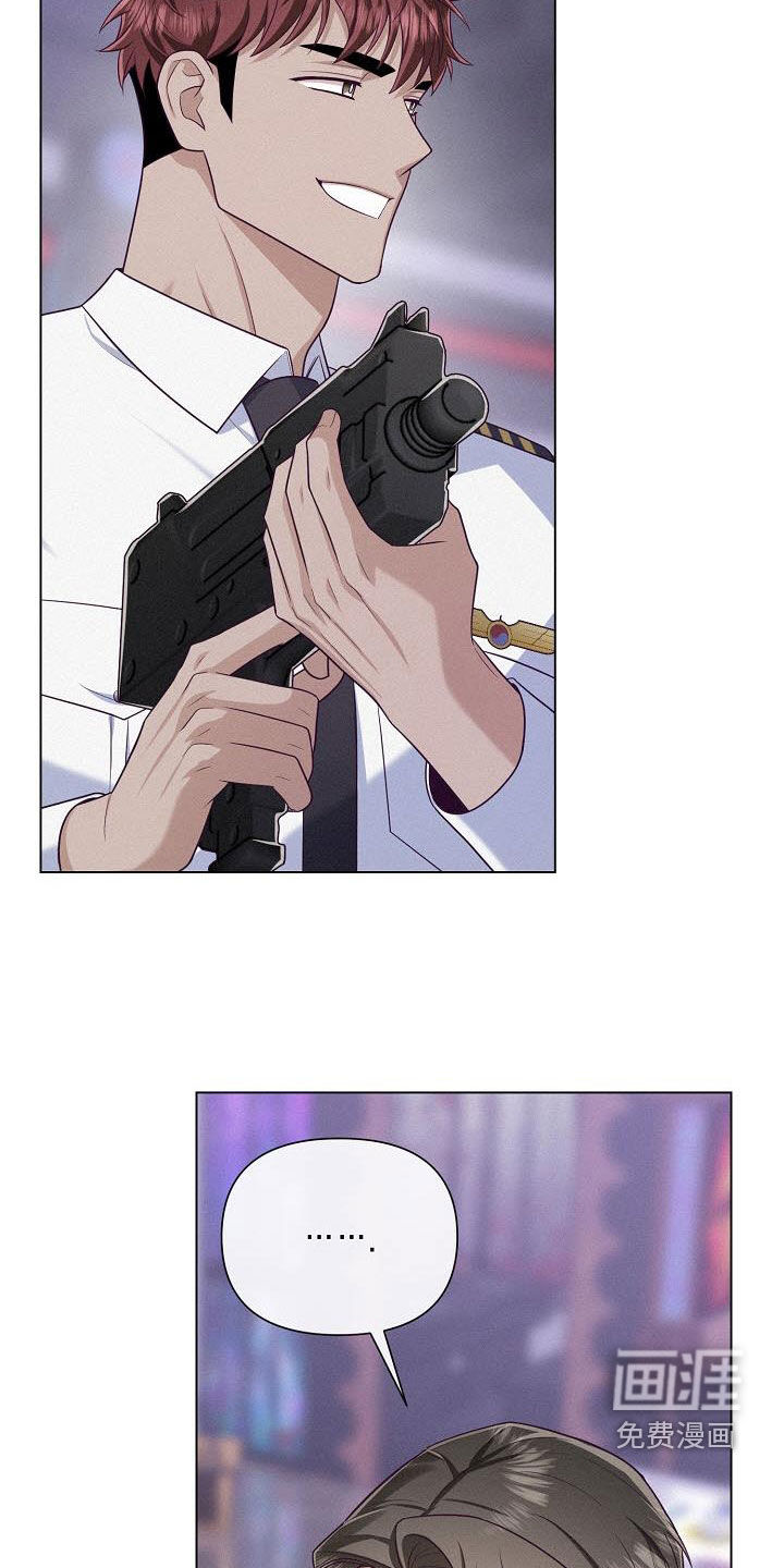 留住我机长 第45话 第13页