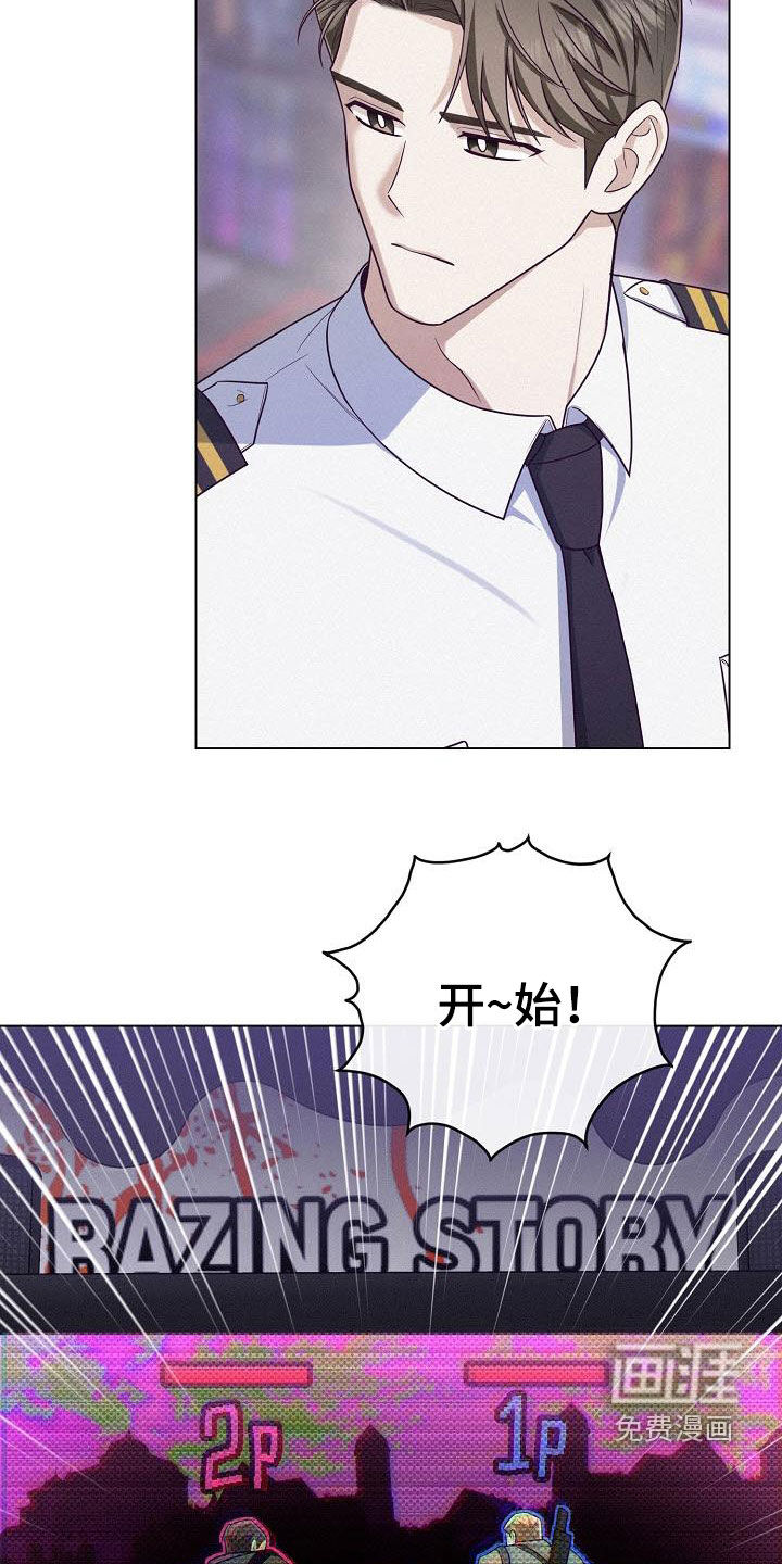 留住我机长 第45话 第14页