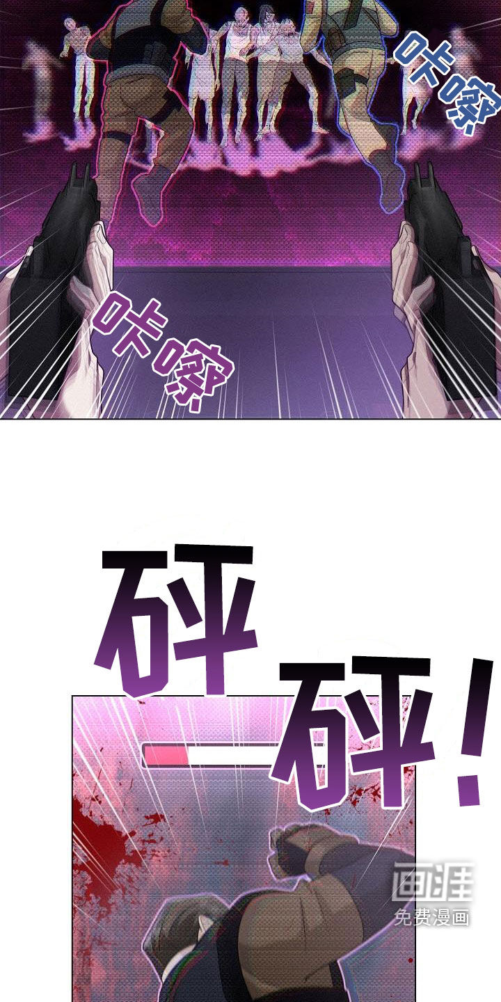 留住我机长 第45话 第15页