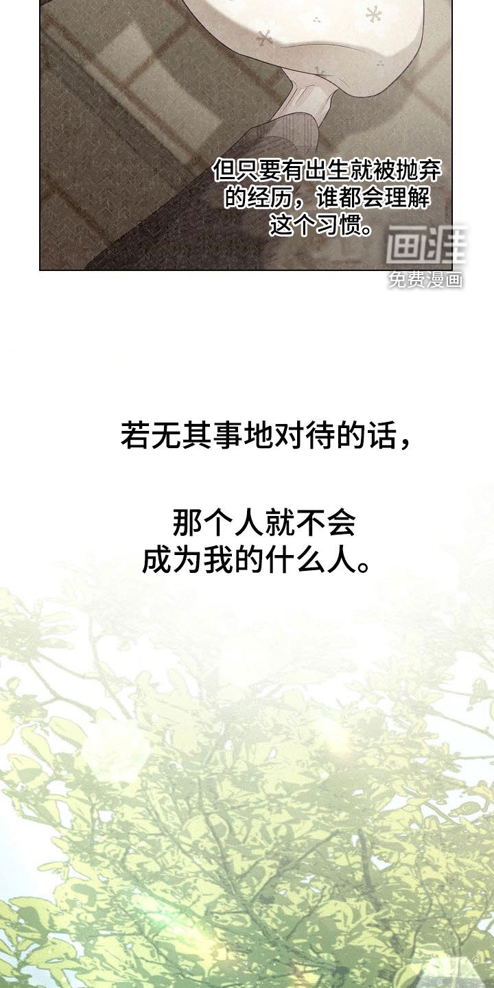 留住我机长 第45话 第26页