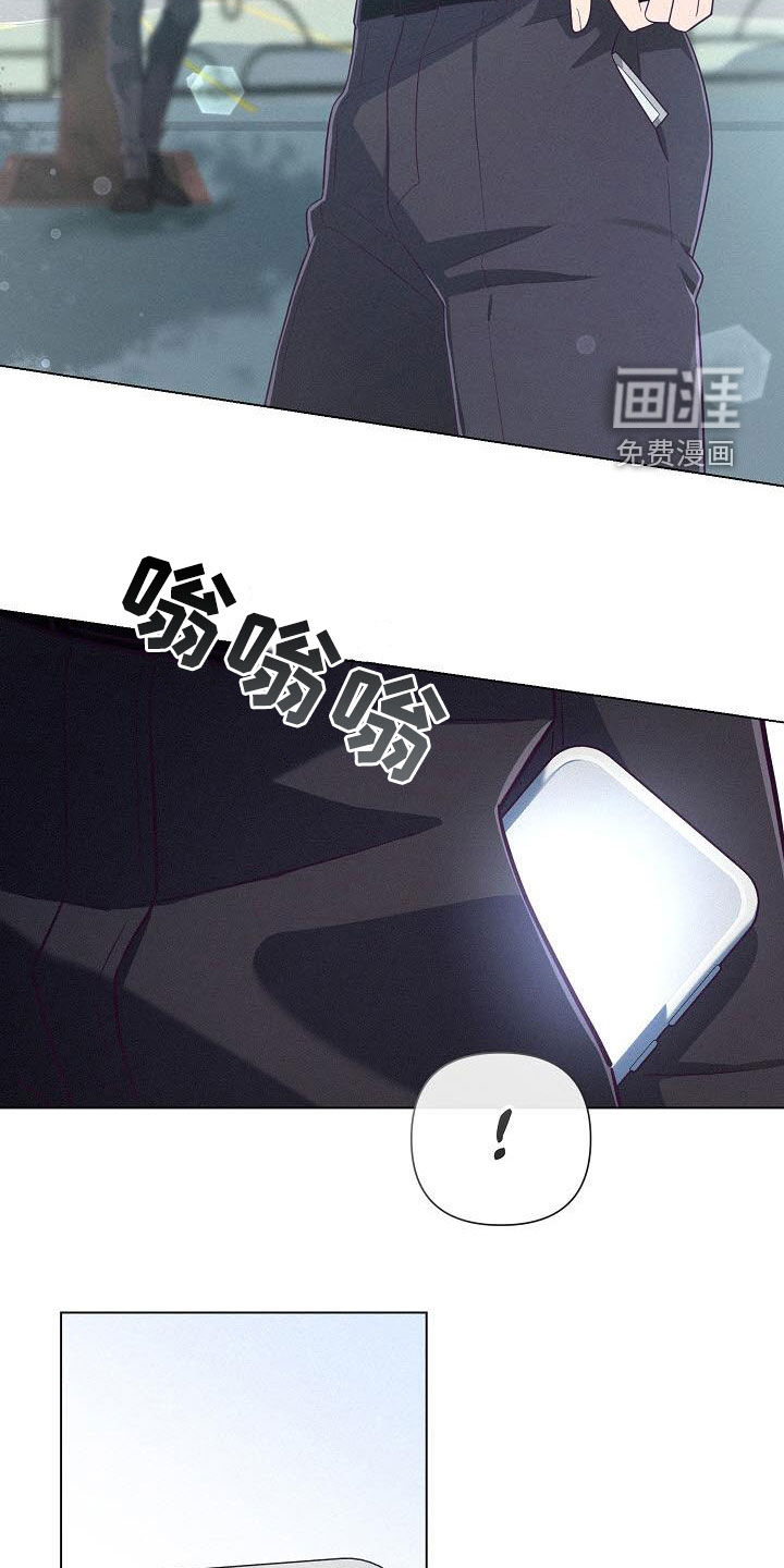 留住我机长 第45话 第28页