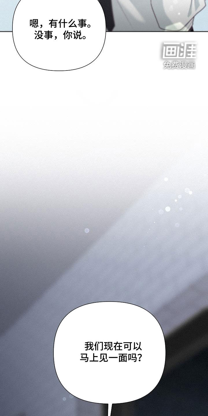 留住我机长 第45话 第33页