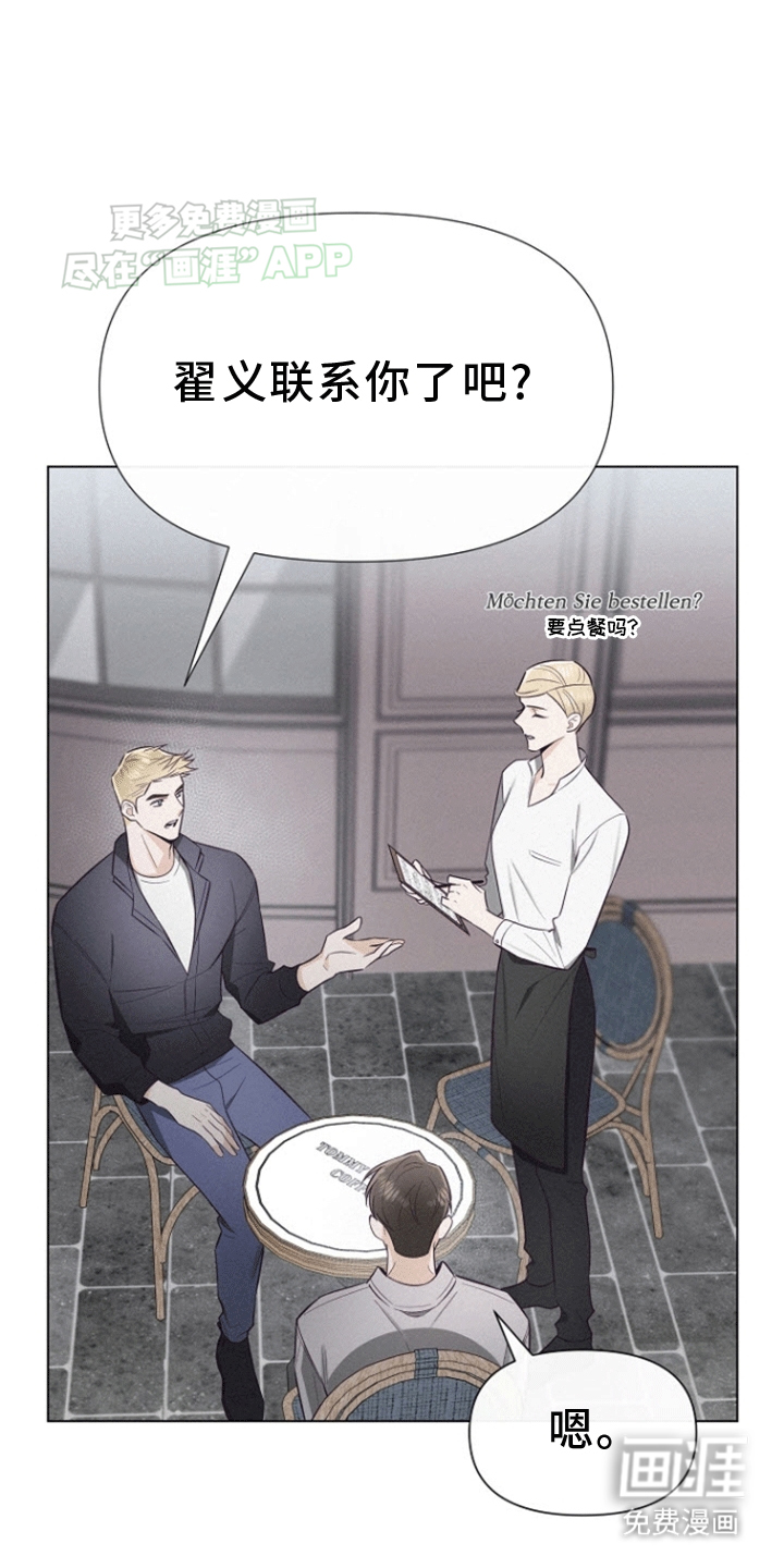 留住我机长 第5话 第7页