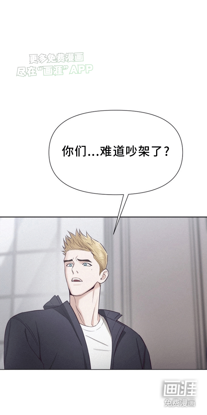 留住我机长 第5话 第8页