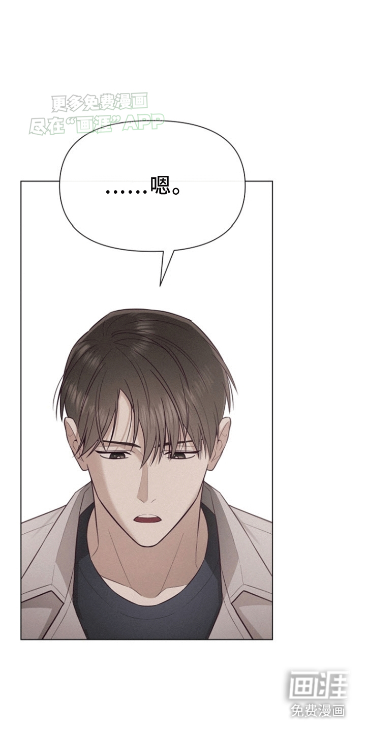 留住我机长 第5话 第9页