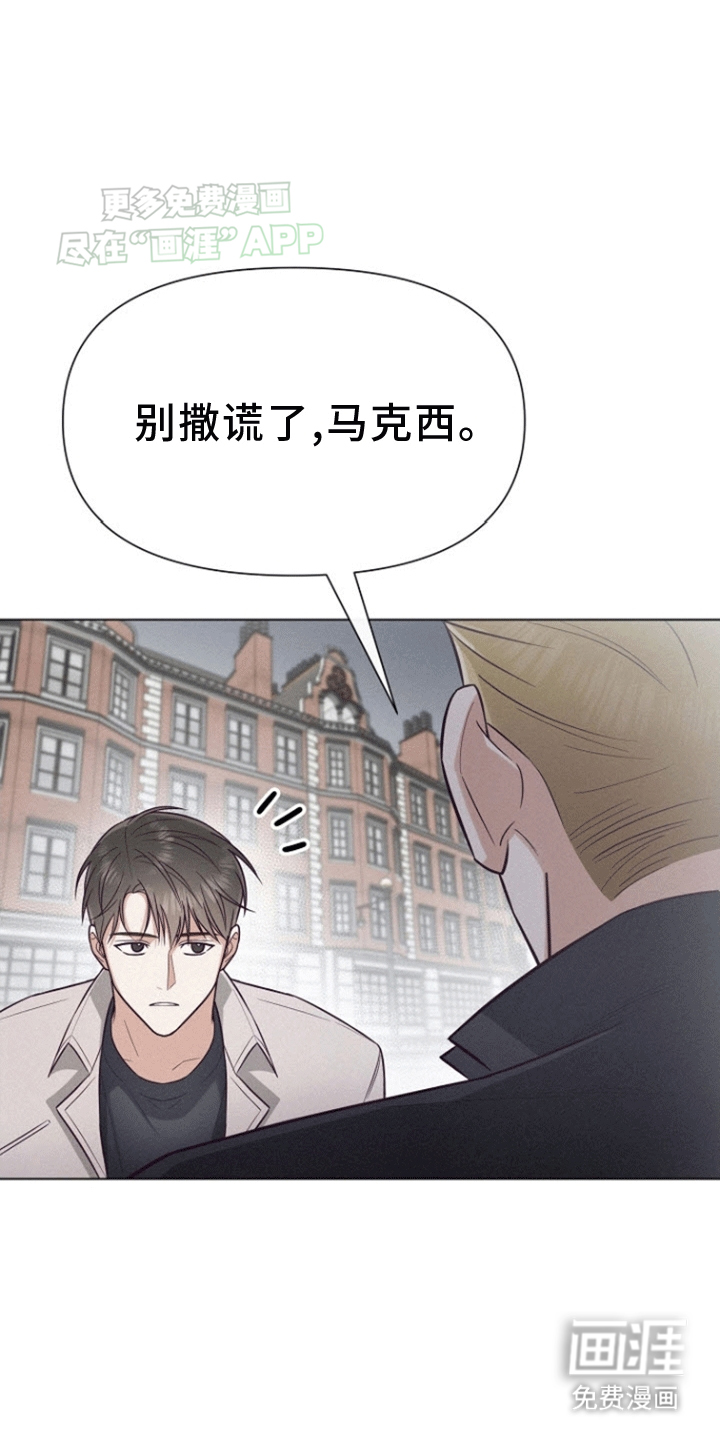 留住我机长 第5话 第10页