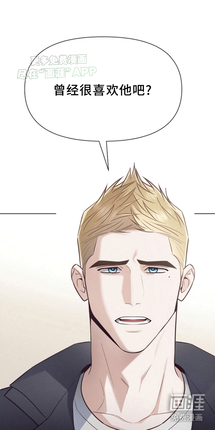 留住我机长 第5话 第11页