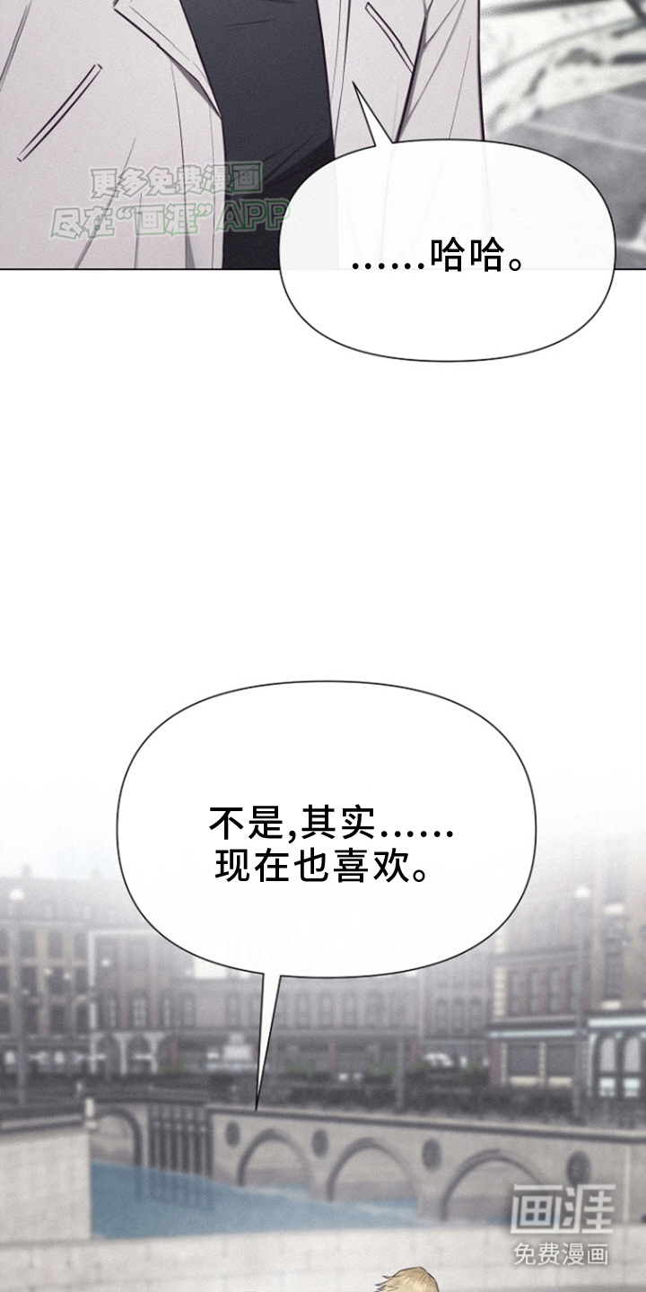 留住我机长 第5话 第13页