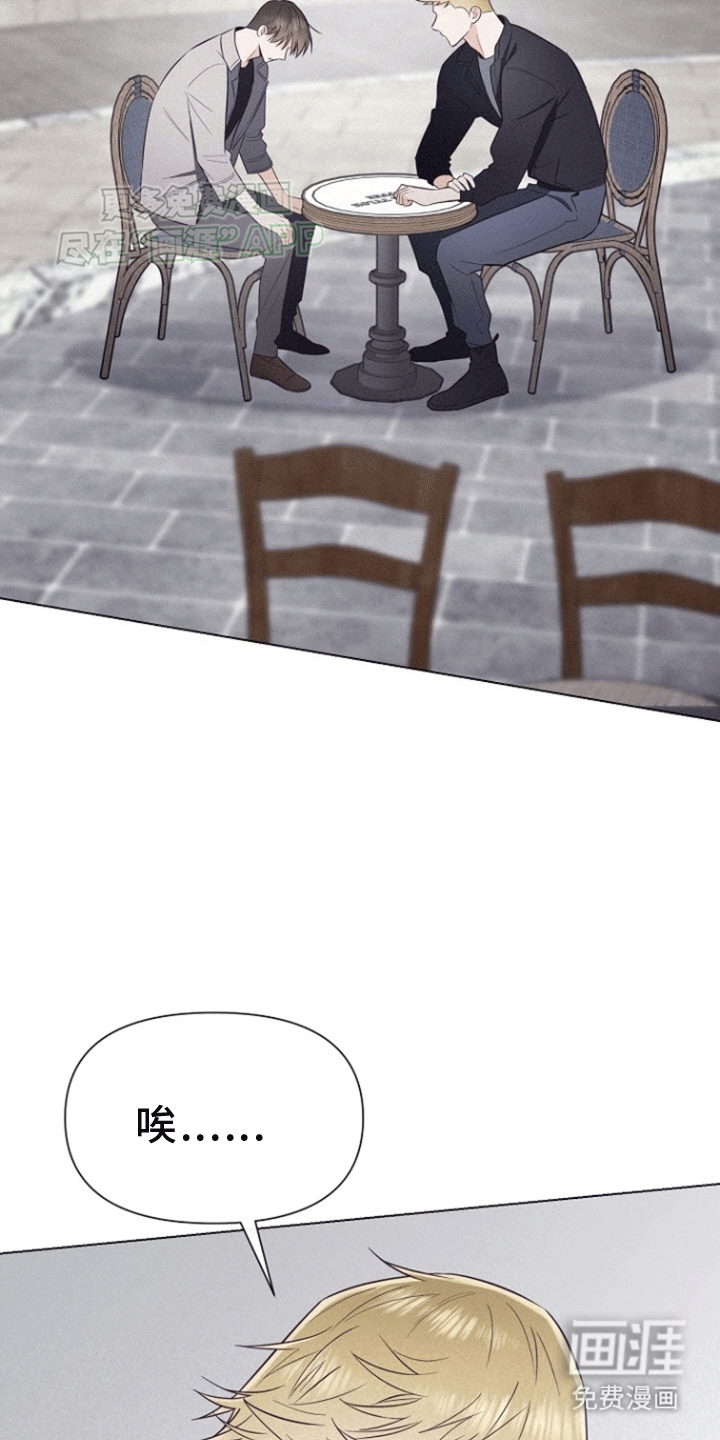 留住我机长 第5话 第14页