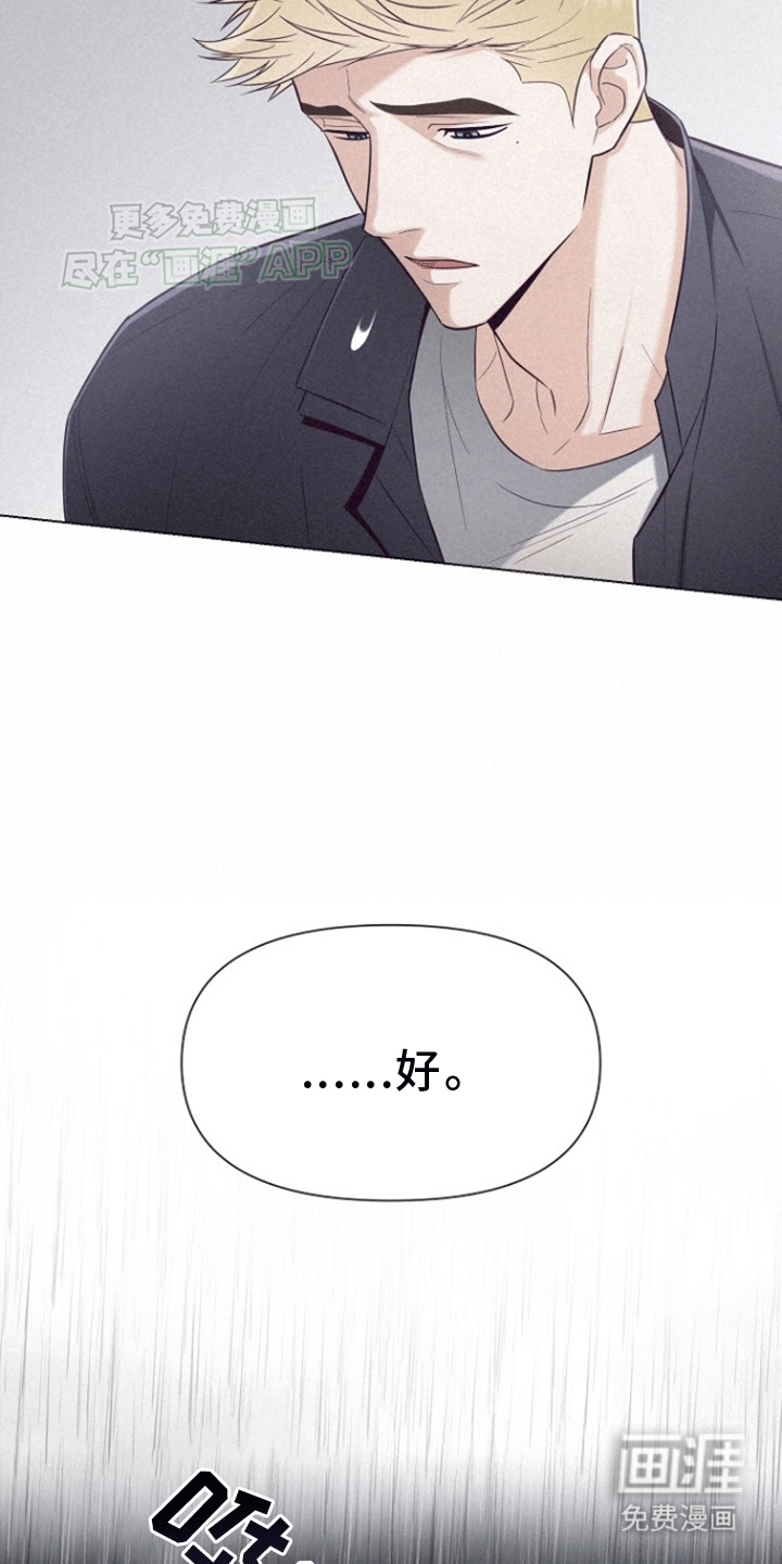 留住我机长 第5话 第15页