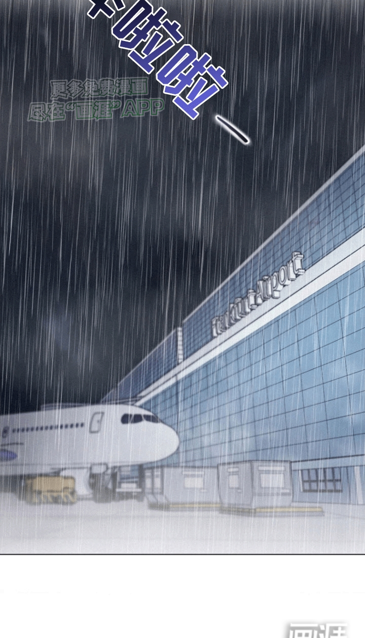 留住我机长 第5话 第16页