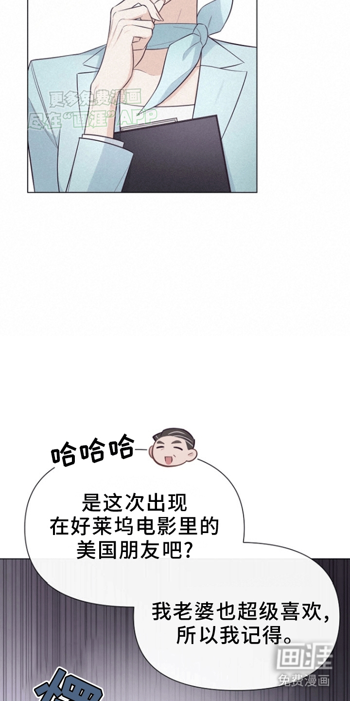 留住我机长 第5话 第27页