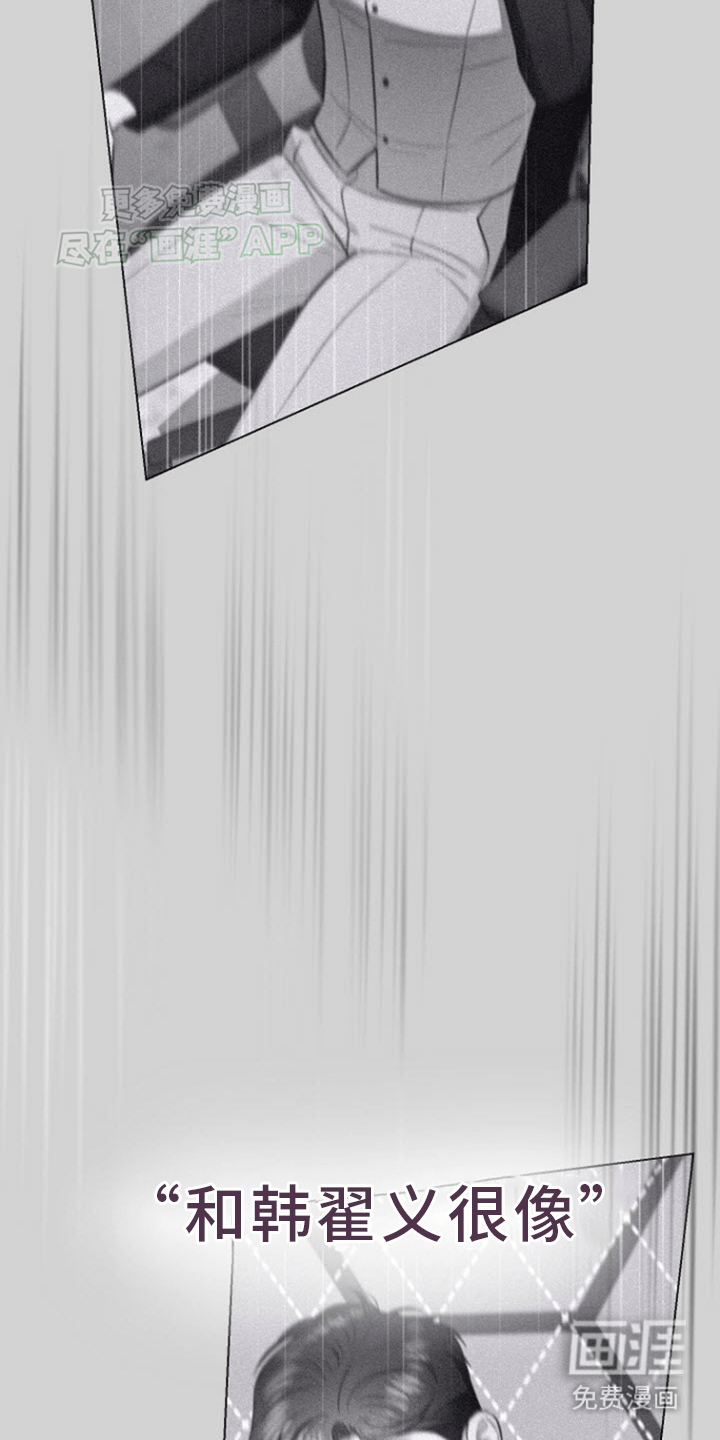 留住我机长 第5话 第32页