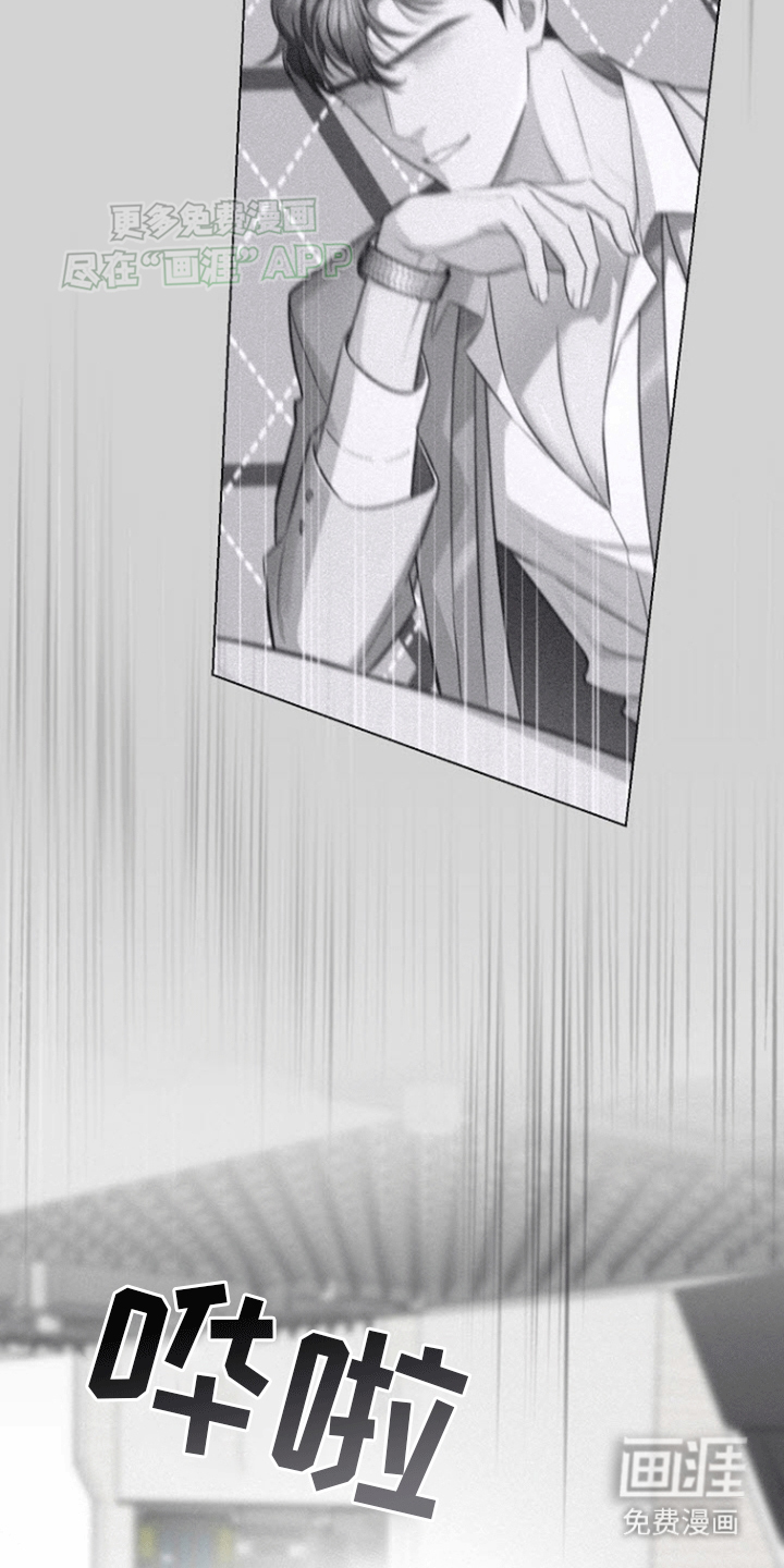 留住我机长 第5话 第33页