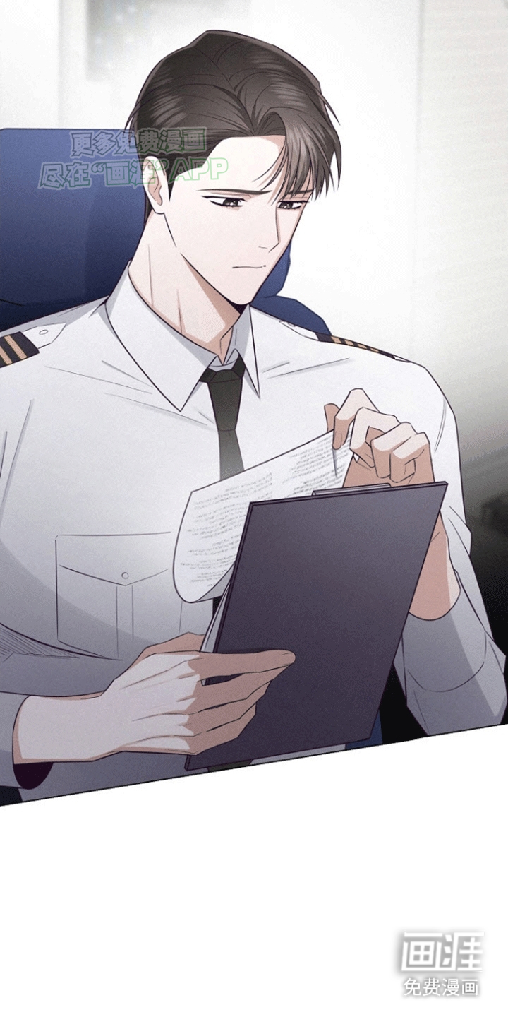 留住我机长 第5话 第34页