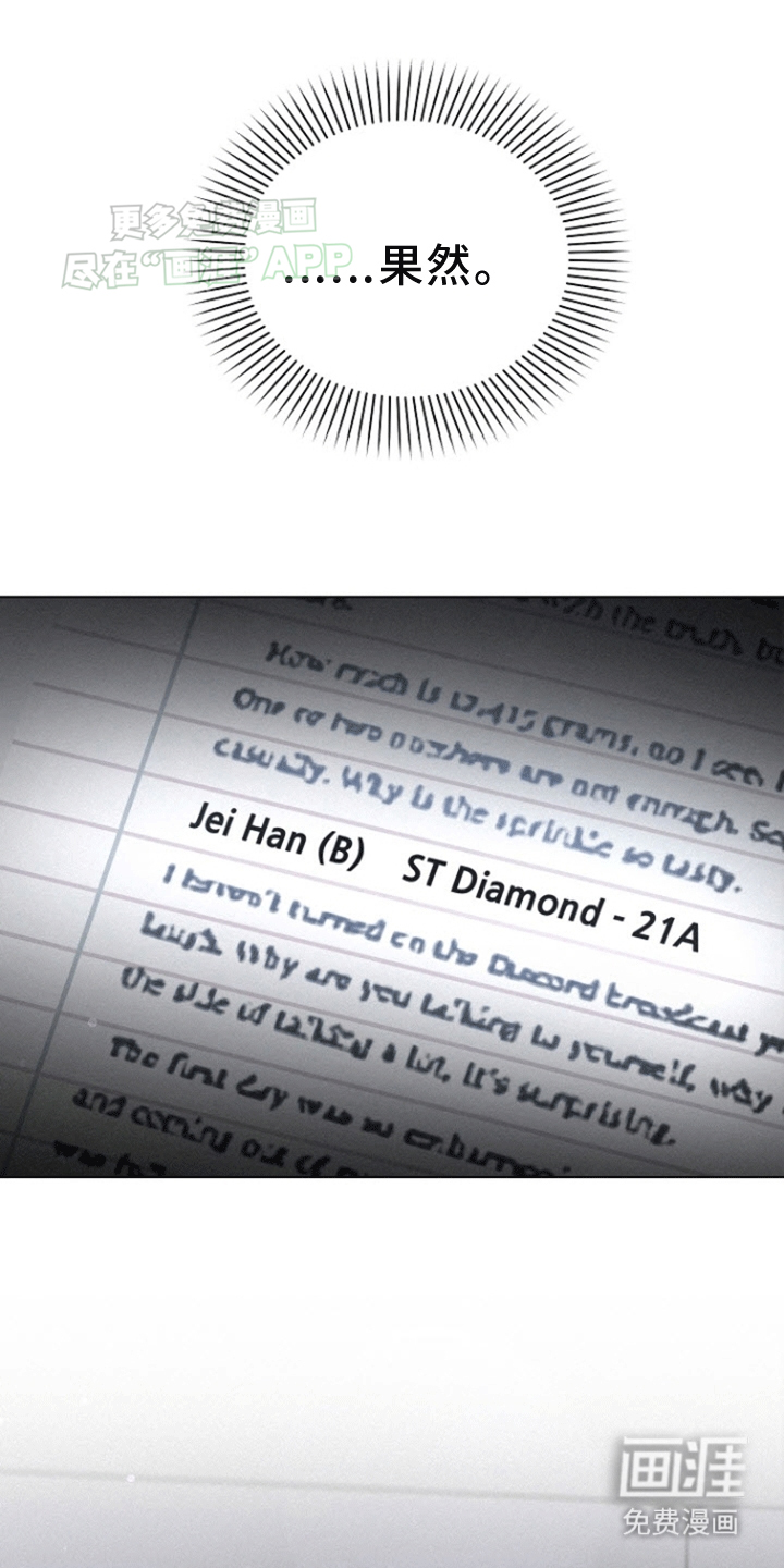 留住我机长 第5话 第36页