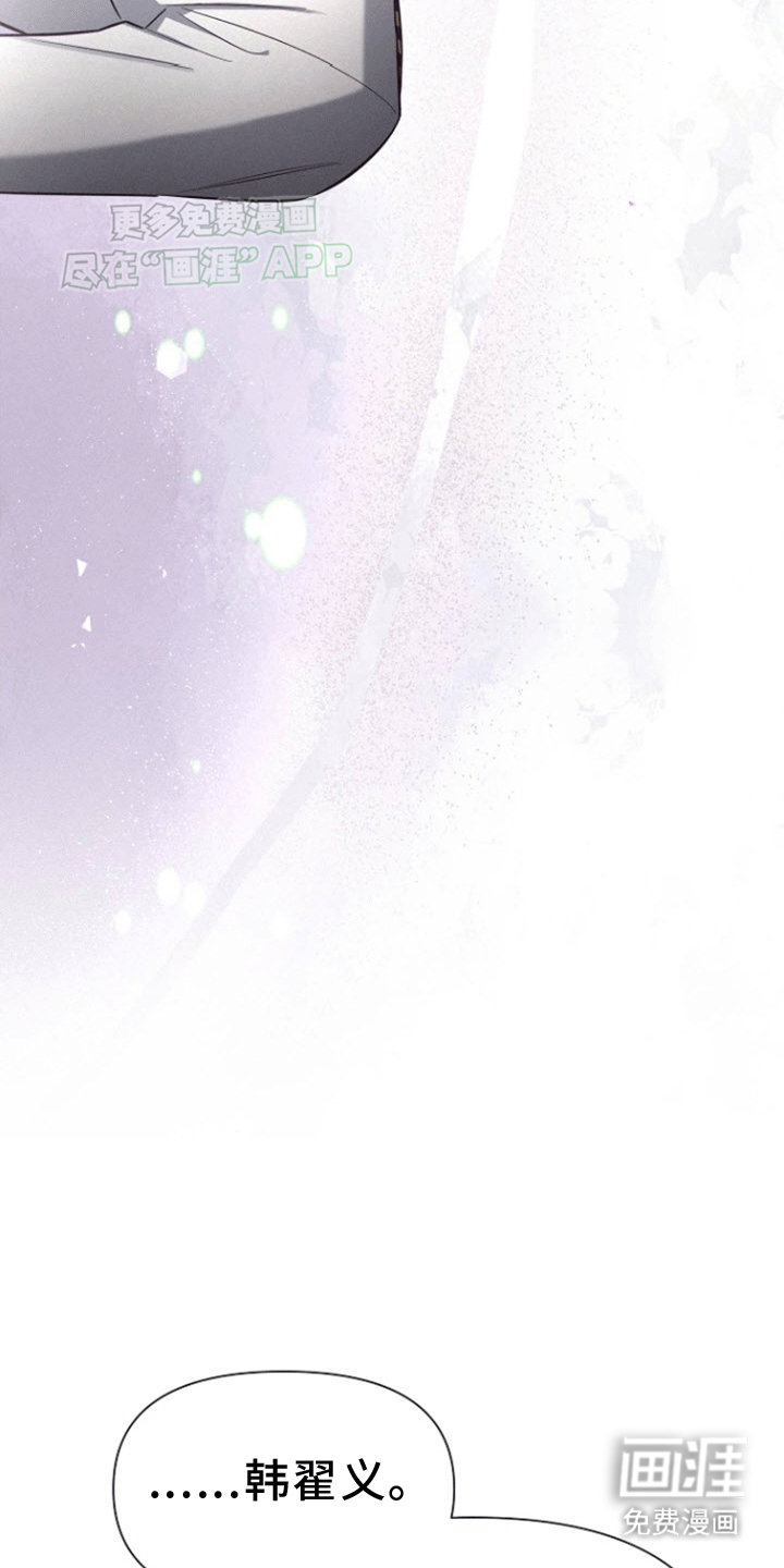 留住我机长 第6话 第8页