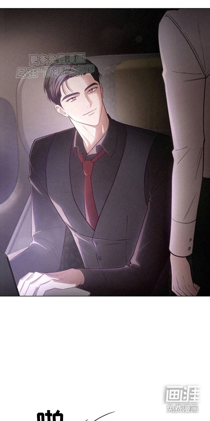 留住我机长 第6话 第10页