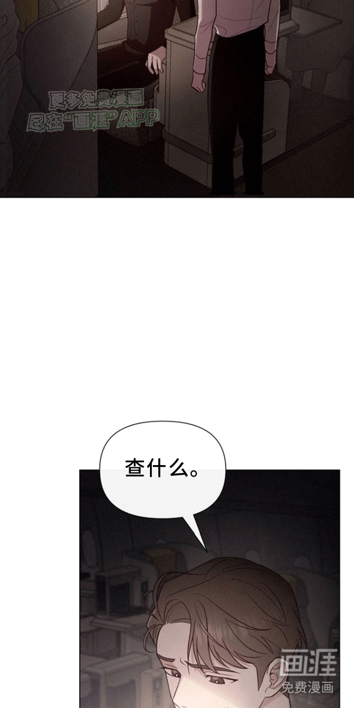 留住我机长 第6话 第12页