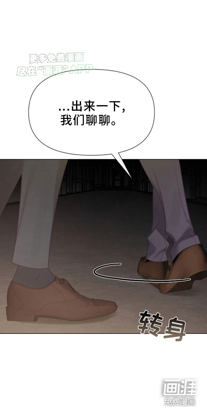 留住我机长 第6话 第17页