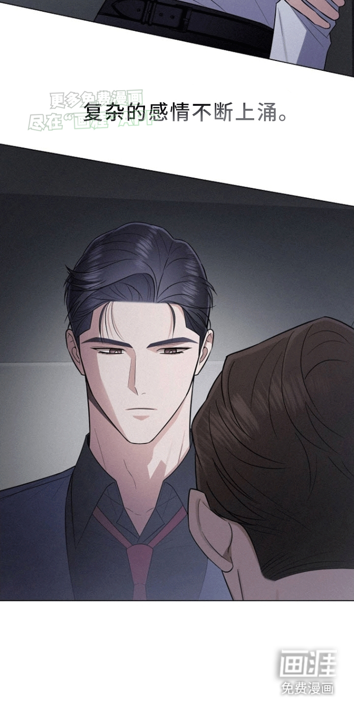 留住我机长 第6话 第25页