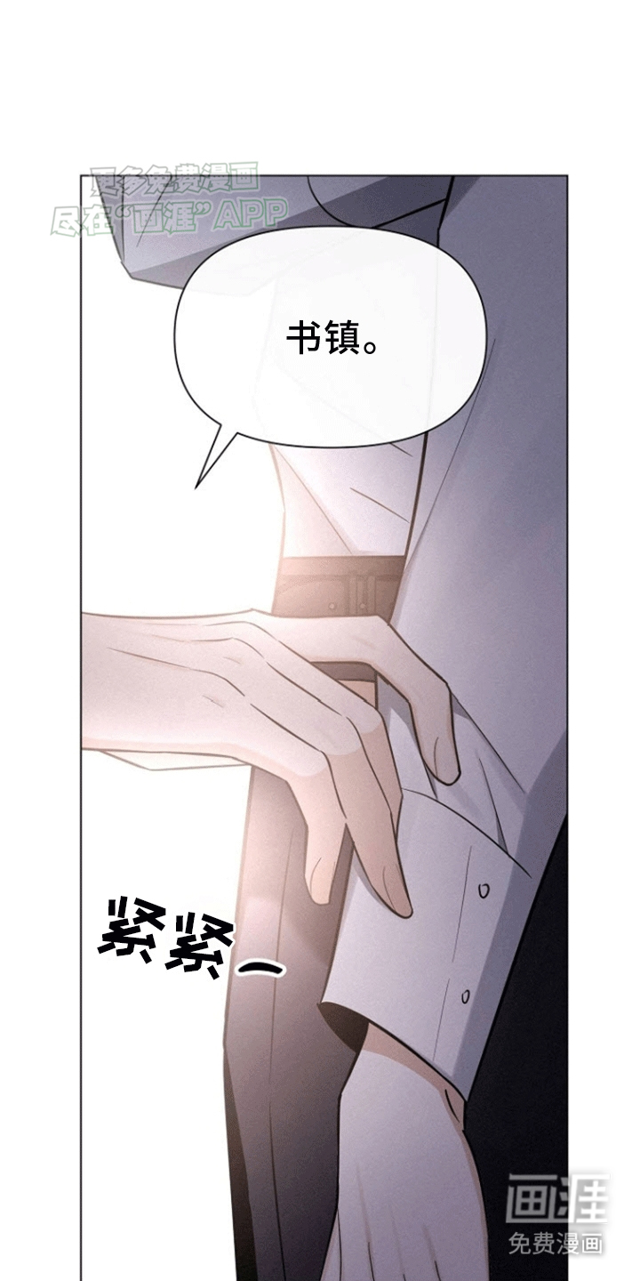 留住我机长 第6话 第26页