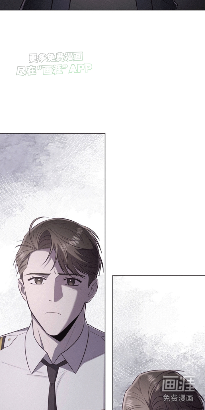 留住我机长 第6话 第29页