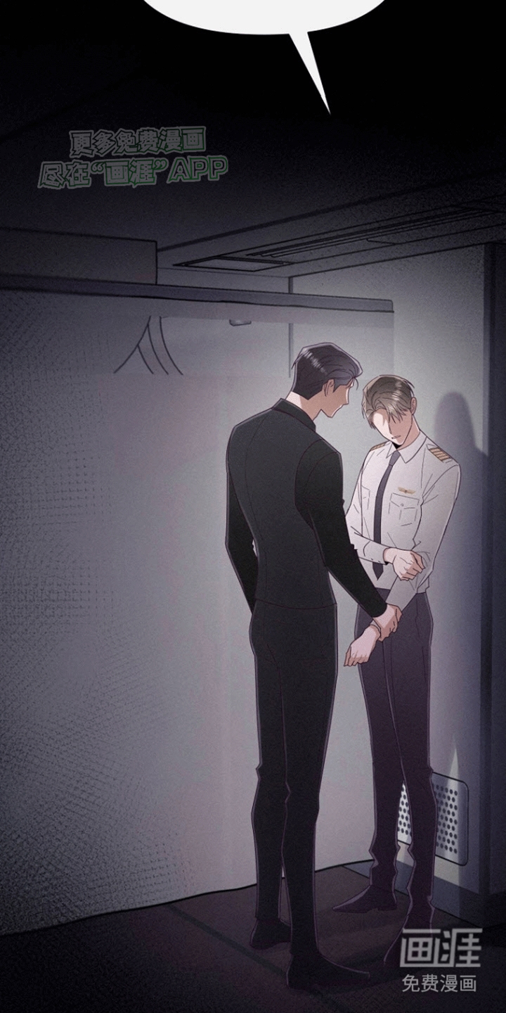 留住我机长 第6话 第31页