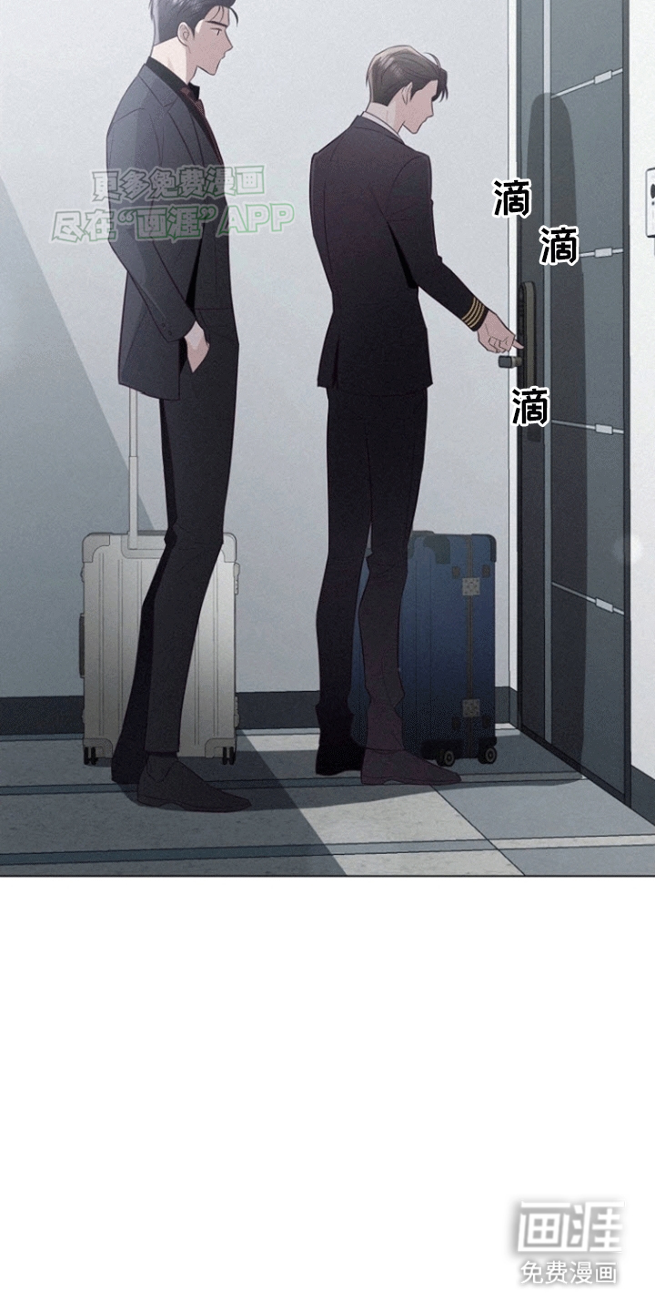 留住我机长 第7话 第6页