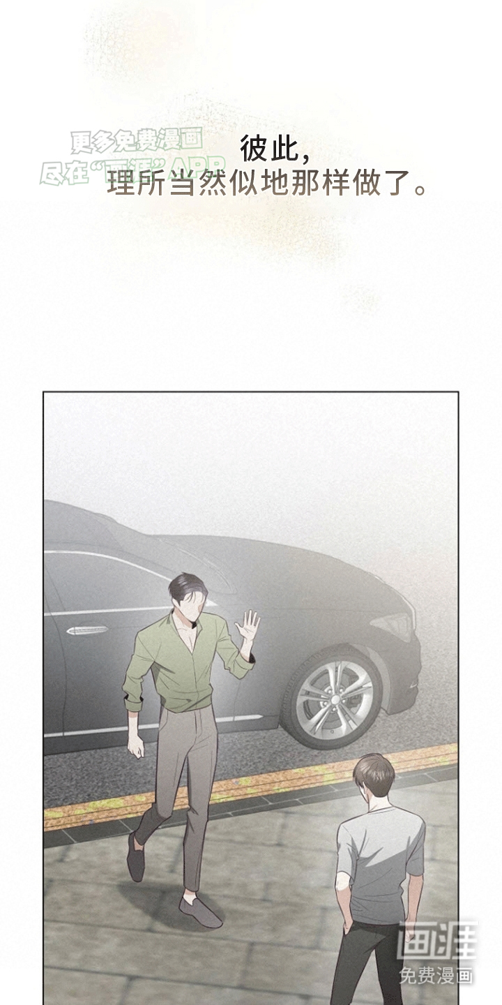 留住我机长 第7话 第8页