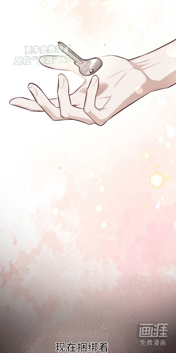 留住我机长 第7话 第12页