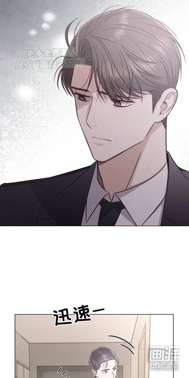 留住我机长 第7话 第15页