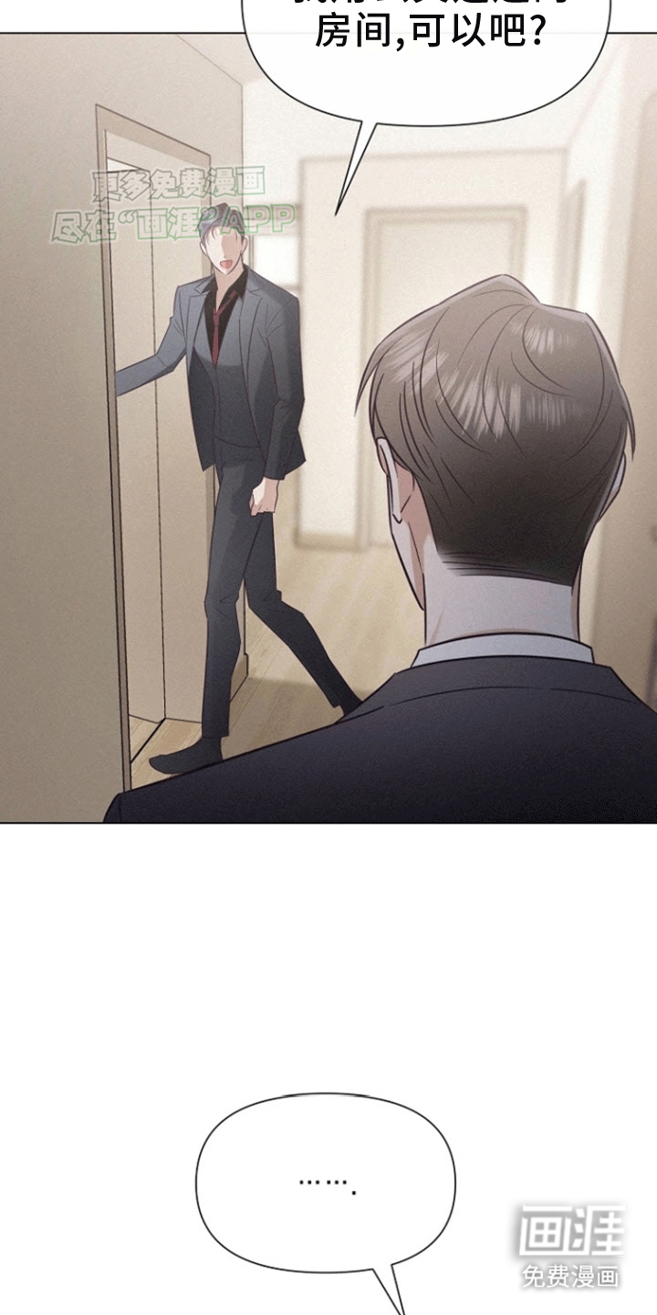 留住我机长 第7话 第19页