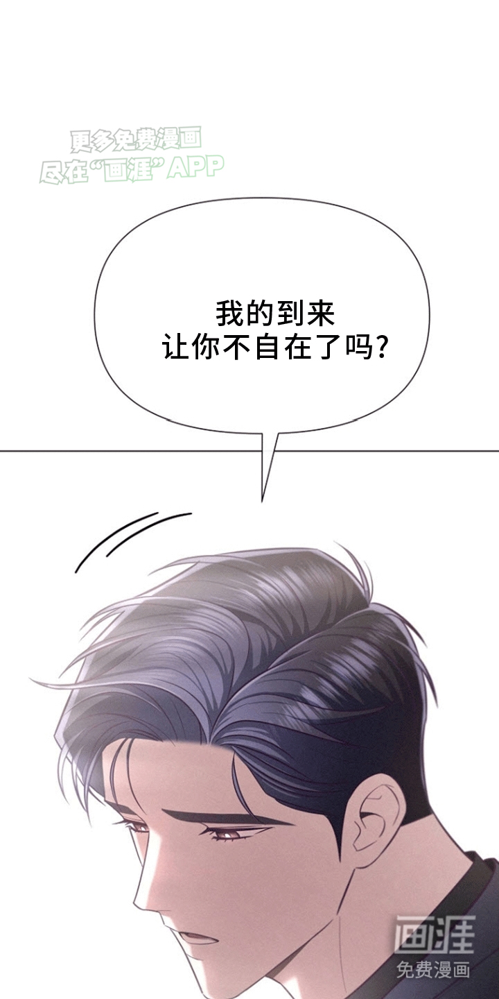 留住我机长 第7话 第24页