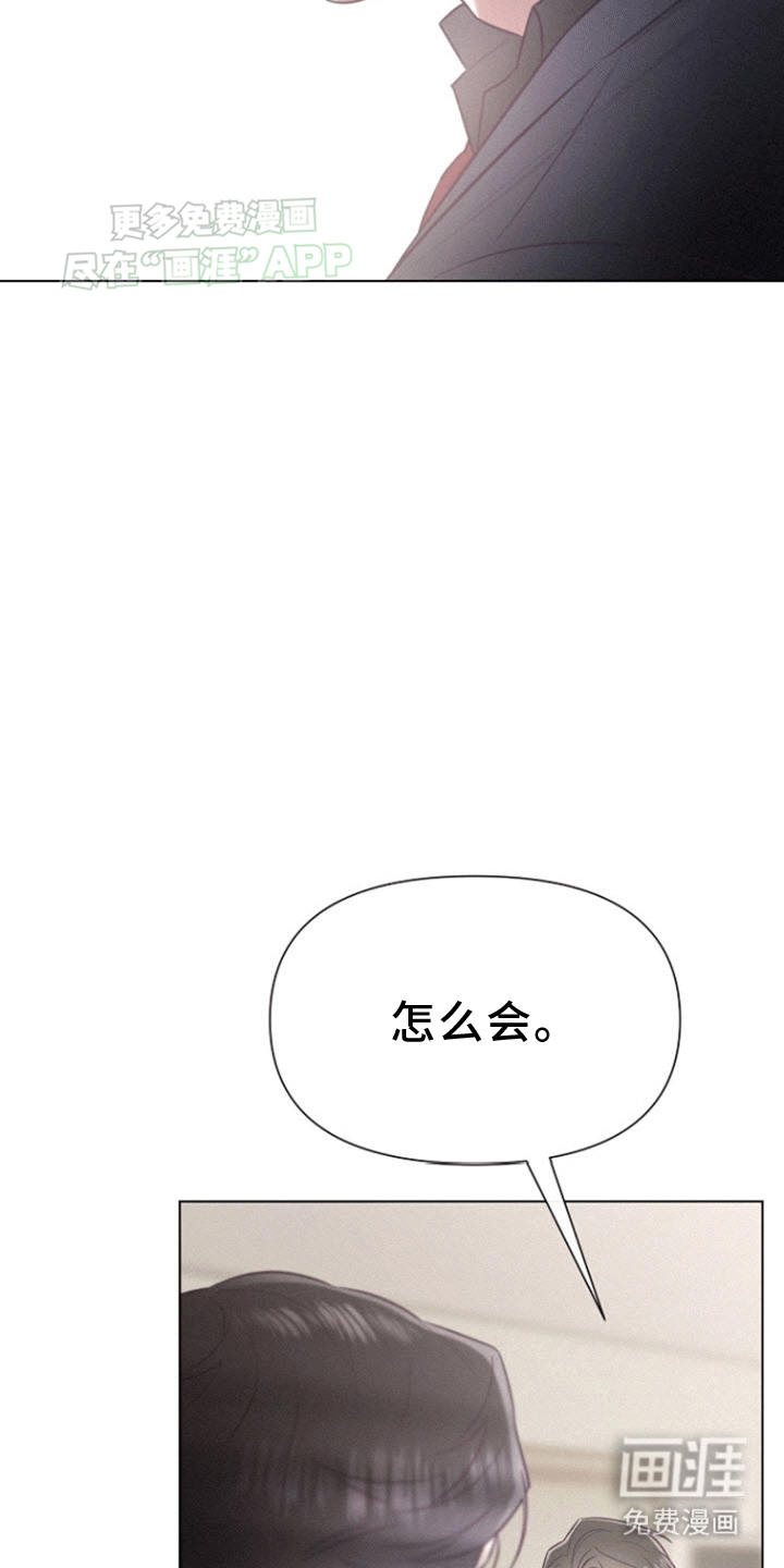 留住我机长 第7话 第25页