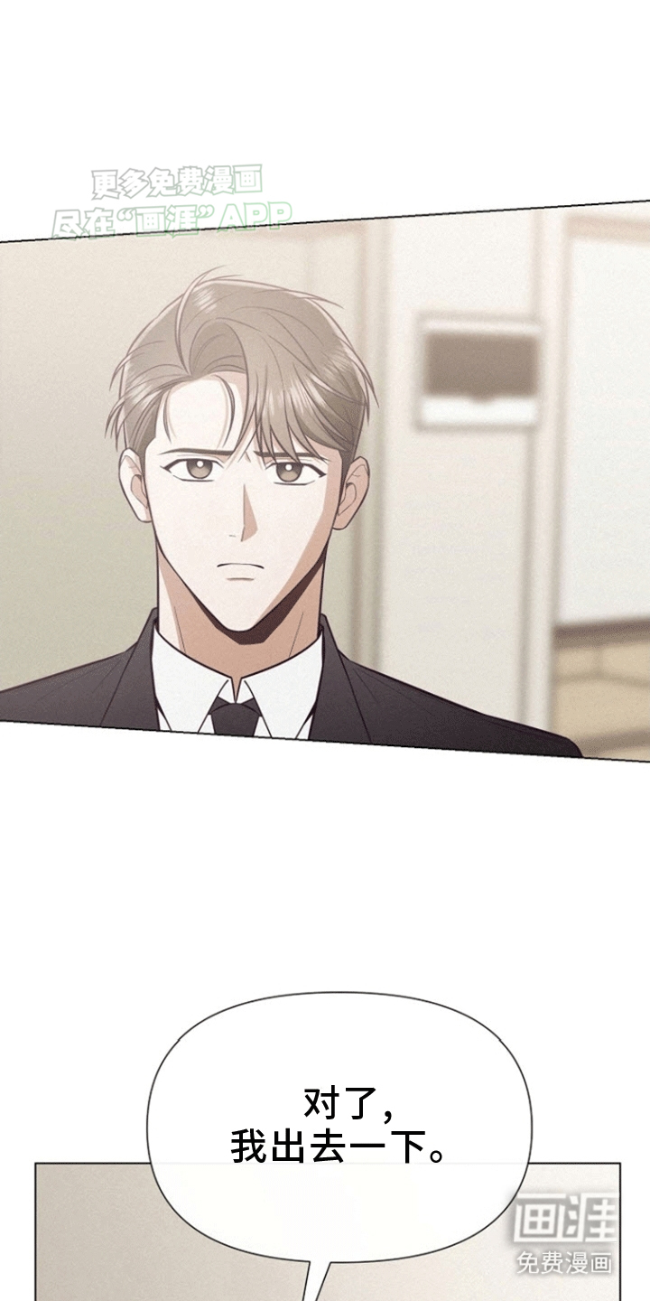 留住我机长 第7话 第29页