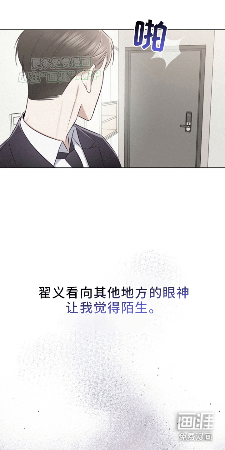 留住我机长 第7话 第31页