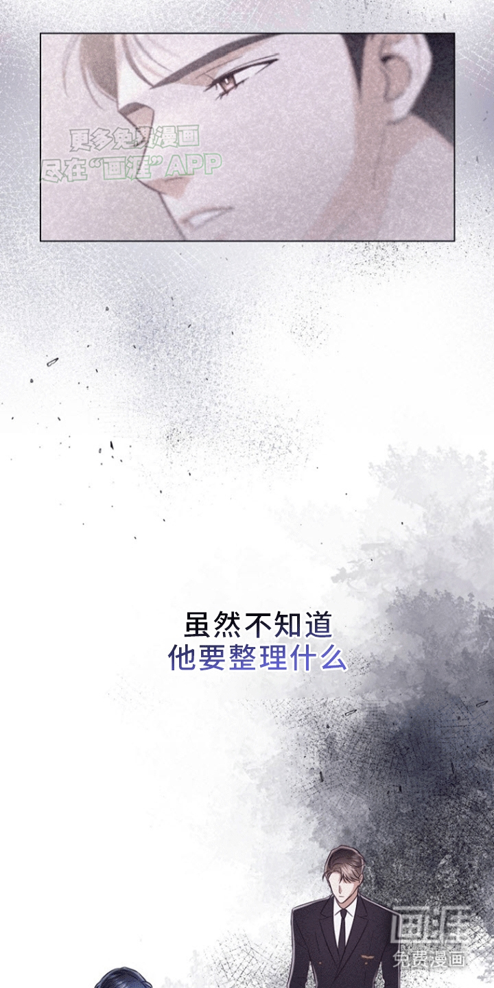 留住我机长 第7话 第32页