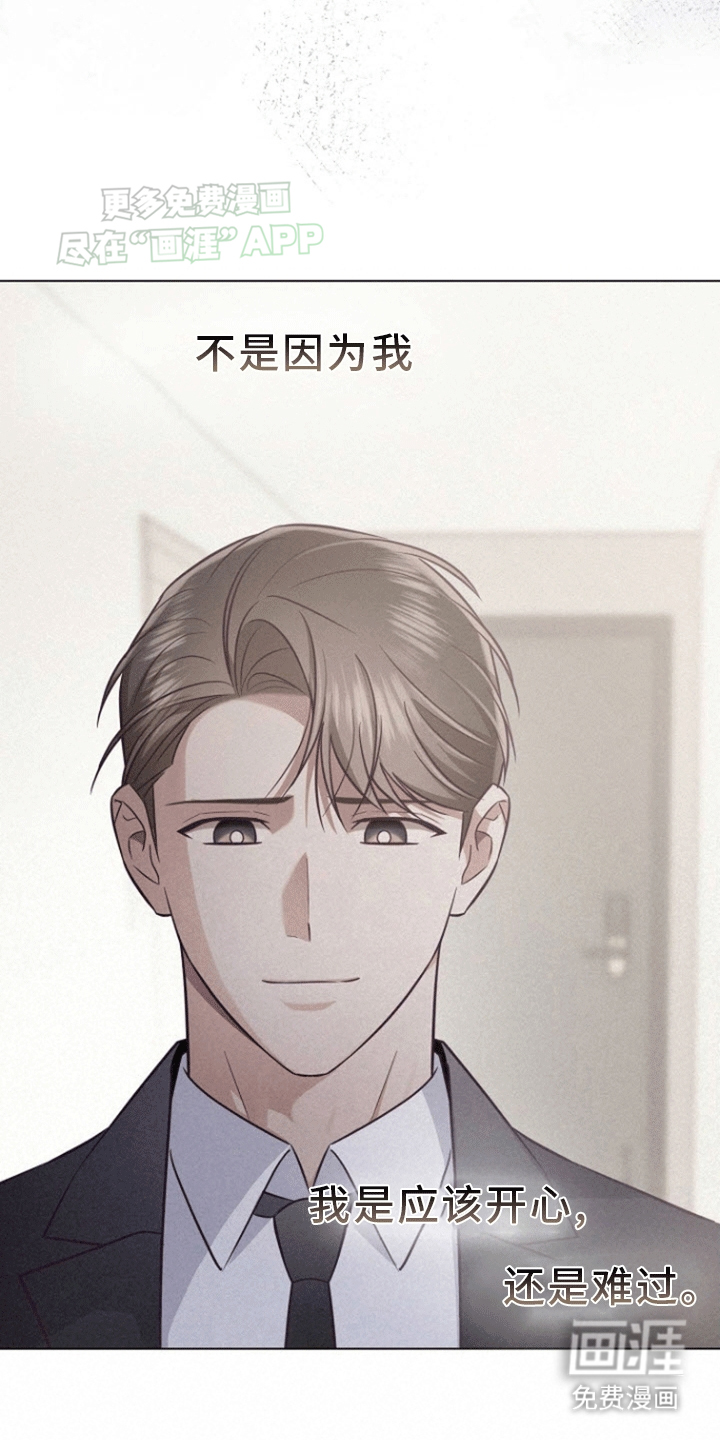 留住我机长 第7话 第34页