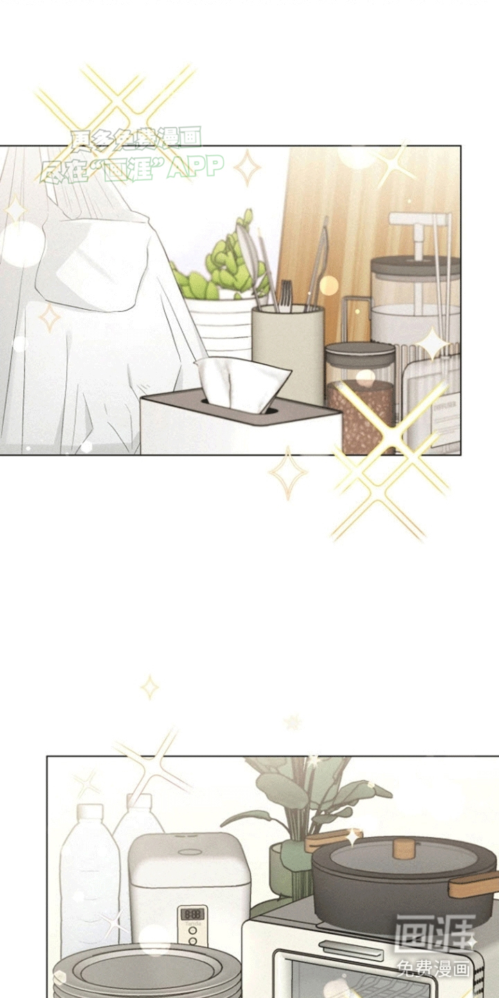 留住我机长 第8话 第0页