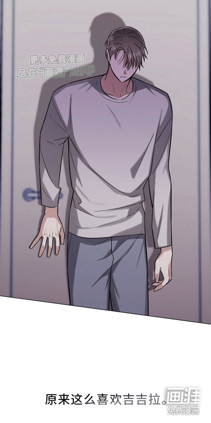 留住我机长 第8话 第14页