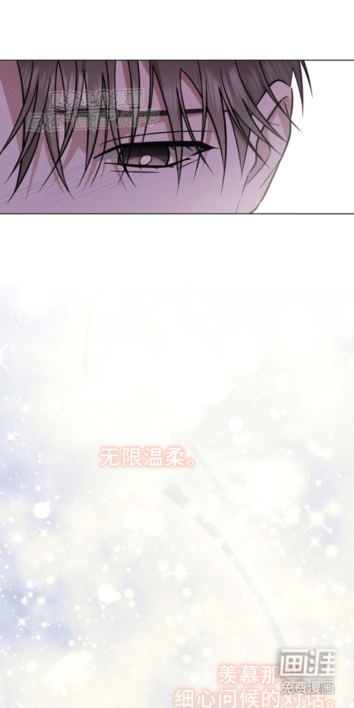 留住我机长 第8话 第15页